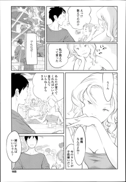 Page 165 of COMIC LO 2014-03