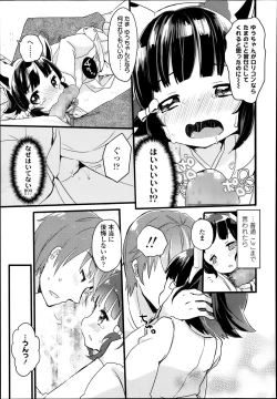 Page 175 of COMIC LO 2014-03