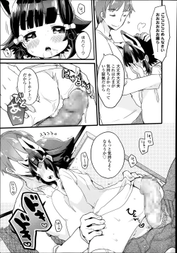 Page 177 of COMIC LO 2014-03