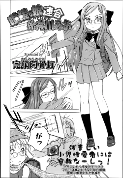 Page 186 of COMIC LO 2014-03