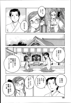 Page 190 of COMIC LO 2014-03