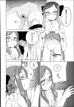 Page 192 of COMIC LO 2014-03