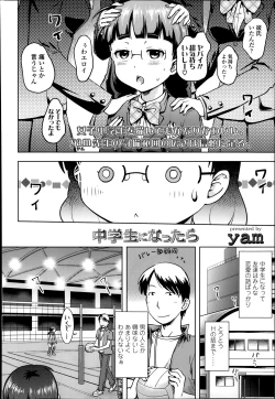 Page 206 of COMIC LO 2014-03