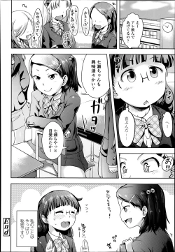 Page 228 of COMIC LO 2014-03