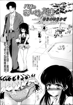 Page 253 of COMIC LO 2014-03