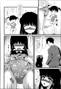 Page 254 of COMIC LO 2014-03