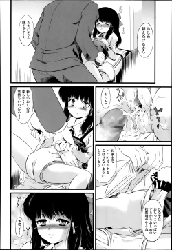 Page 266 of COMIC LO 2014-03