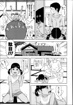 Page 273 of COMIC LO 2014-03