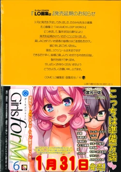 Page 2 of COMIC LO 2014-03