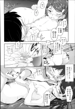 Page 300 of COMIC LO 2014-03