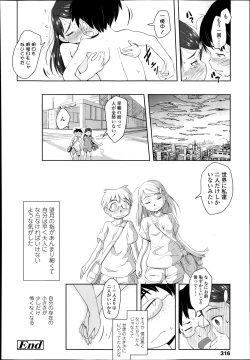 Page 316 of COMIC LO 2014-03