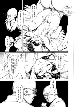 Page 333 of COMIC LO 2014-03