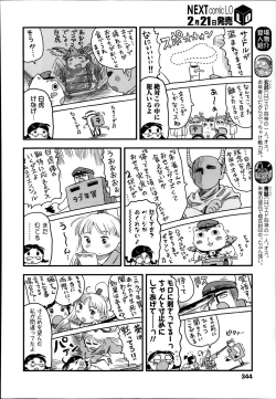 Page 344 of COMIC LO 2014-03