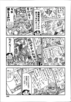 Page 349 of COMIC LO 2014-03