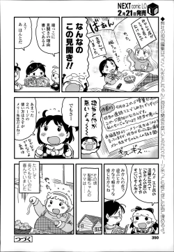 Page 350 of COMIC LO 2014-03