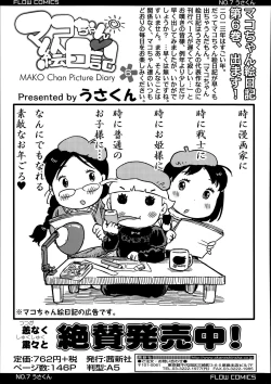 Page 351 of COMIC LO 2014-03