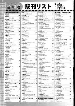 Page 359 of COMIC LO 2014-03