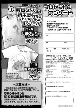 Page 360 of COMIC LO 2014-03