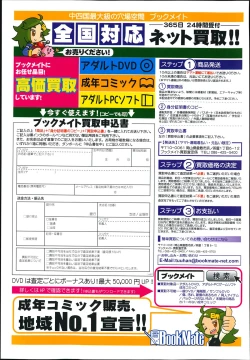 Page 363 of COMIC LO 2014-03