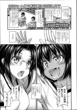 Page 45 of COMIC LO 2014-03