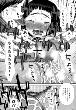 Page 76 of COMIC LO 2014-03