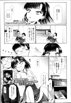 Page 81 of COMIC LO 2014-03