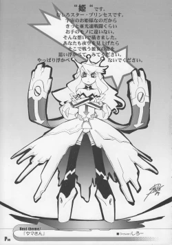 Page 8 of Harumatsuri