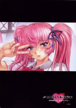 Page 26 of Himitsu 2