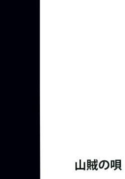 Page 32 of Choujuu Sex! | Sex With the Birds and Beasts!