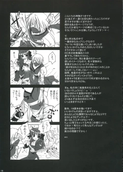 Page 18 of Sweet*Essence