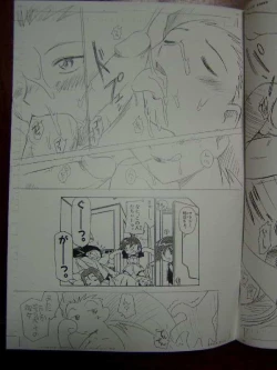 Page 5 of Musashi to Kojirou no Kodomo no Tsukurikata