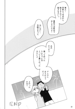 Page 22 of Kusogaki, Itoko o Kegasu