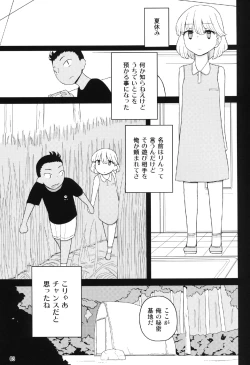 Page 3 of Kusogaki, Itoko o Kegasu