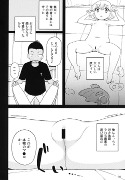 Page 4 of Kusogaki, Itoko o Kegasu
