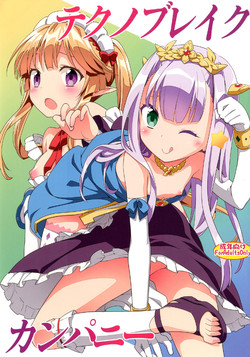 [Rotary Engine (Kannazuki Motofumi)] Technobreak Company (Outbreak Company) [Digital]