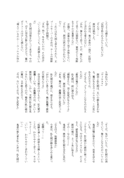 Page 26 of Chou Jigen SAKUMA!