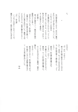 Page 28 of Chou Jigen SAKUMA!