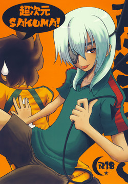 Download Chou Jigen SAKUMA!