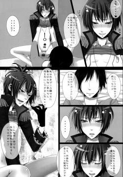 Page 12 of Deli♥Spe