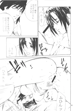 Page 52 of Shiranui Mai Monogatari 2