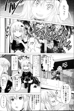 Page 2 of Kururukontorakuto! 2nd Stagech. 1-3
