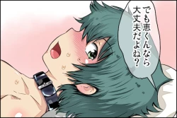 Page 79 of Class de Ichiban no Yuutousei ni Kokuhaku Shite Kara Boku ga Aido ni Sareru made.