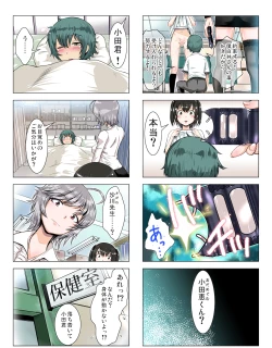 Page 7 of Class de Ichiban no Yuutousei ni Kokuhaku Shite Kara Boku ga Aido ni Sareru made.