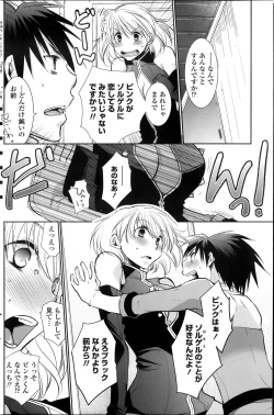 Page 26 of Saikyou Sentai Batoru Man Yappari Nakanojin wa Sonomamade! Zenpen ch. 1-2