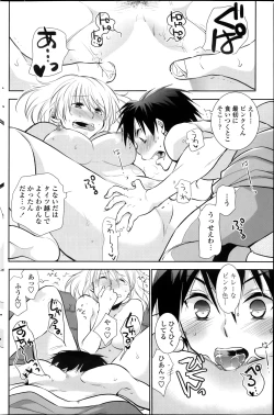 Page 34 of Saikyou Sentai Batoru Man Yappari Nakanojin wa Sonomamade! Zenpen ch. 1-2