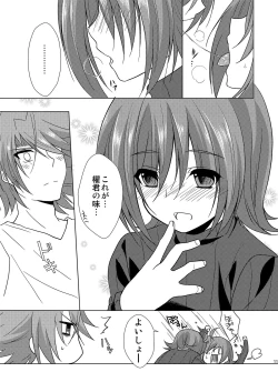 Page 11 of 櫂君のよくばりフェイズ