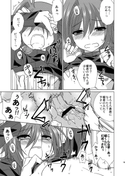 Page 19 of 櫂君のよくばりフェイズ