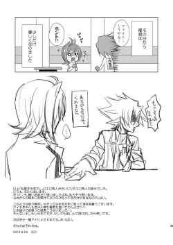 Page 29 of 櫂君のよくばりフェイズ