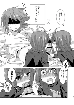 Page 7 of 櫂君のよくばりフェイズ