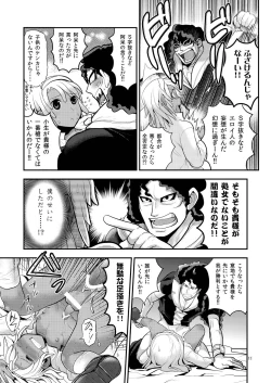 Page 11 of Kogane no Tama